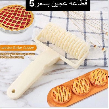 قطاعة عجين