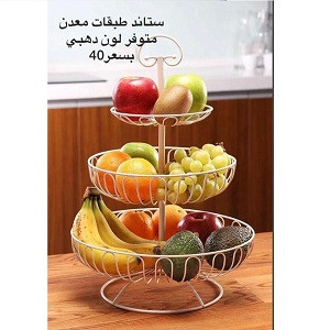 ستاند دهبي معدن 3 طبقات