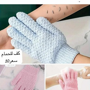 كف حمام