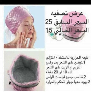قبعة حرارية