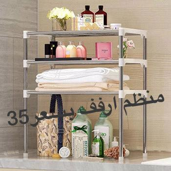 منظم ارفف ارتفاع