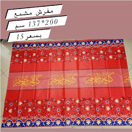 فرش رمضان 200*137 كبير